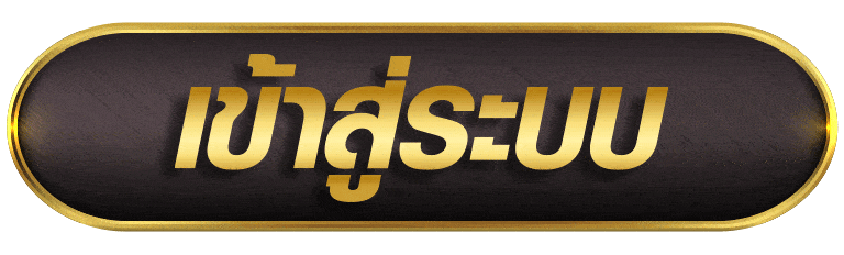 KING789 เข้าสู่ระบบ